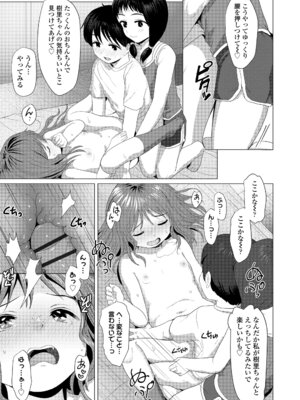 [ろんどんこ] さわってみたい？[DL版]_169