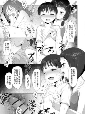 [ろんどんこ] さわってみたい？[DL版]_171