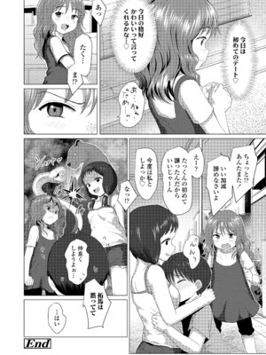 [ろんどんこ] さわってみたい？[DL版]_176