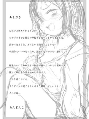 [ろんどんこ] さわってみたい？[DL版]_177