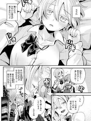 [しらないひとし] 彼女はボクの王子様_100