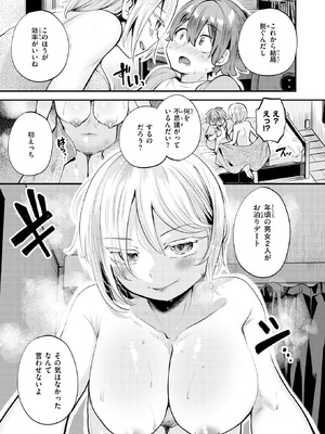 [しらないひとし] 彼女はボクの王子様_104