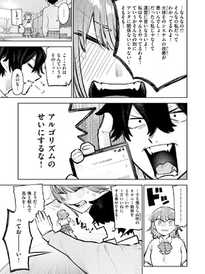 [スズオ] ＃放課後インプレッション_178
