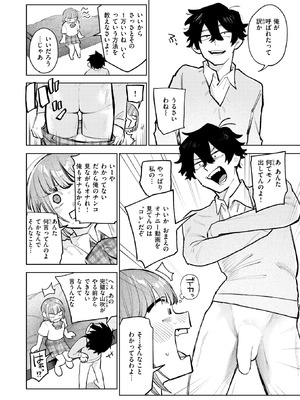 [スズオ] ＃放課後インプレッション_181