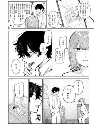 [スズオ] ＃放課後インプレッション_187