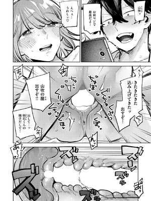 [スズオ] ＃放課後インプレッション_193