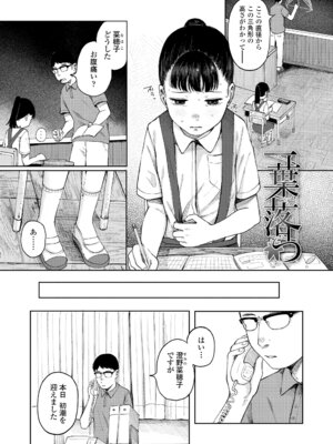 [梅久] 少女の息吹 [DL版]_005