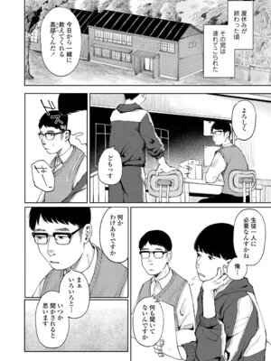 [梅久] 少女の息吹 [DL版]_006