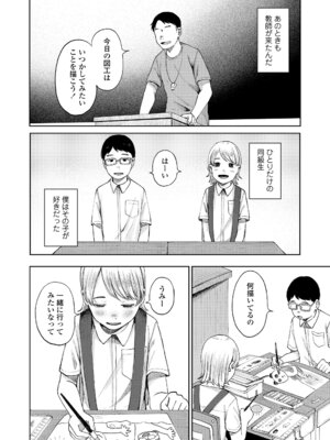 [梅久] 少女の息吹 [DL版]_008