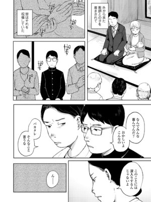 [梅久] 少女の息吹 [DL版]_010