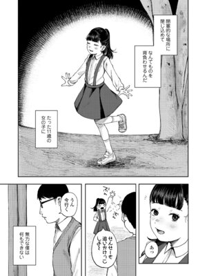 [梅久] 少女の息吹 [DL版]_011