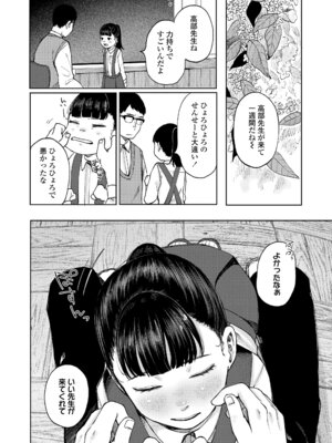 [梅久] 少女の息吹 [DL版]_012