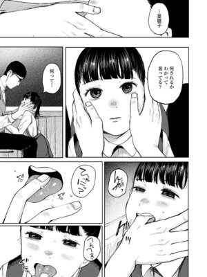 [梅久] 少女の息吹 [DL版]_013