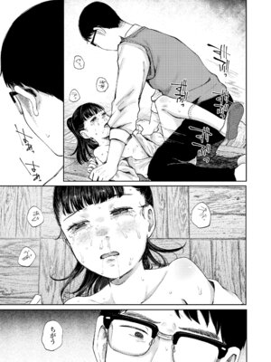 [梅久] 少女の息吹 [DL版]_027