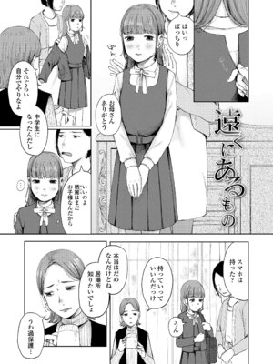 [梅久] 少女の息吹 [DL版]_031