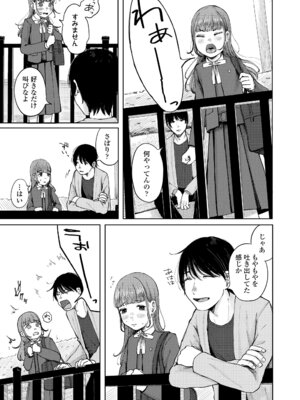 [梅久] 少女の息吹 [DL版]_035