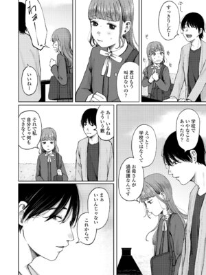 [梅久] 少女の息吹 [DL版]_036