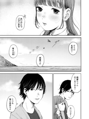 [梅久] 少女の息吹 [DL版]_037