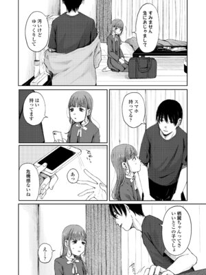 [梅久] 少女の息吹 [DL版]_038