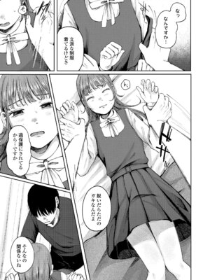 [梅久] 少女の息吹 [DL版]_039