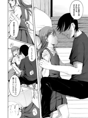 [梅久] 少女の息吹 [DL版]_040