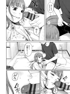 [梅久] 少女の息吹 [DL版]_042