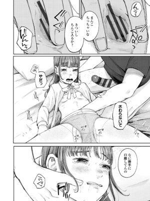 [梅久] 少女の息吹 [DL版]_044