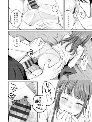 [梅久] 少女の息吹 [DL版]_048