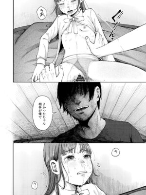 [梅久] 少女の息吹 [DL版]_052