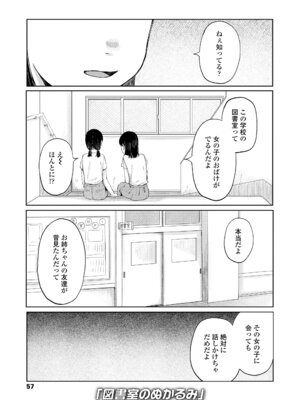 [梅久] 少女の息吹 [DL版]_057