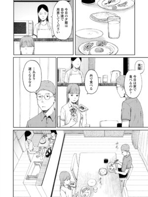 [梅久] 少女の息吹 [DL版]_058