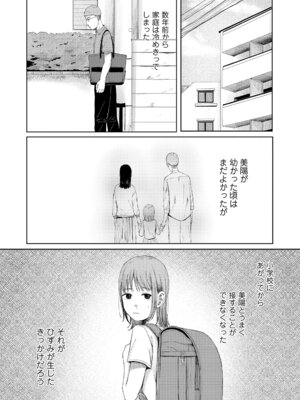 [梅久] 少女の息吹 [DL版]_059