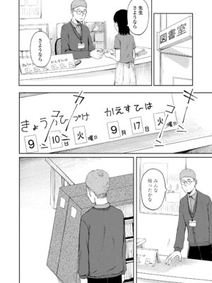 [梅久] 少女の息吹 [DL版]_060