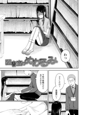 [梅久] 少女の息吹 [DL版]_061