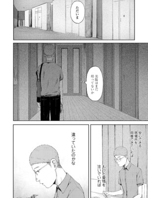 [梅久] 少女の息吹 [DL版]_064