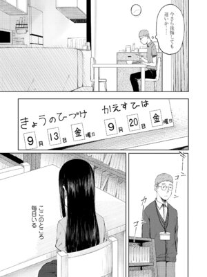 [梅久] 少女の息吹 [DL版]_065