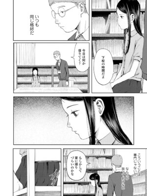 [梅久] 少女の息吹 [DL版]_066