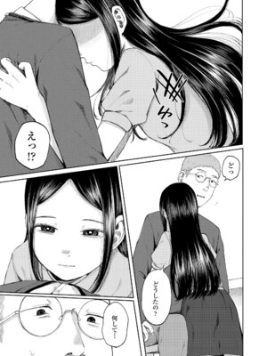 [梅久] 少女の息吹 [DL版]_067