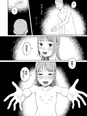 [梅久] 少女の息吹 [DL版]_070