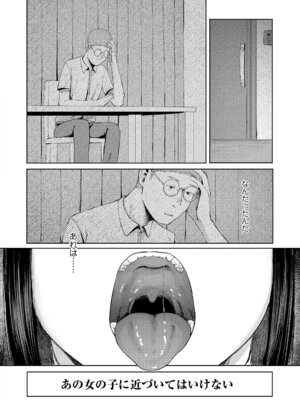 [梅久] 少女の息吹 [DL版]_072