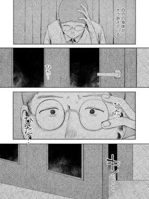 [梅久] 少女の息吹 [DL版]_073