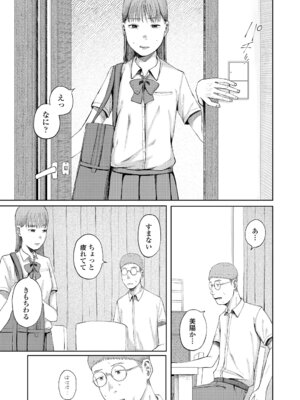 [梅久] 少女の息吹 [DL版]_075