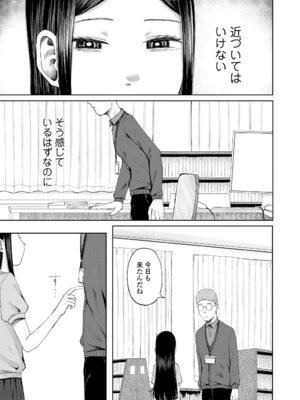 [梅久] 少女の息吹 [DL版]_077