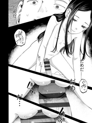 [梅久] 少女の息吹 [DL版]_084