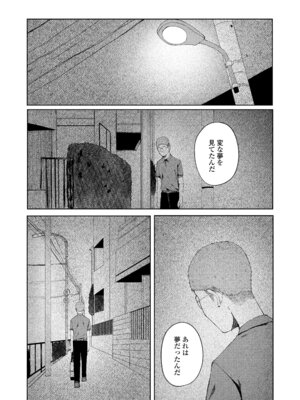 [梅久] 少女の息吹 [DL版]_094