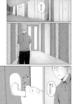 [梅久] 少女の息吹 [DL版]_095