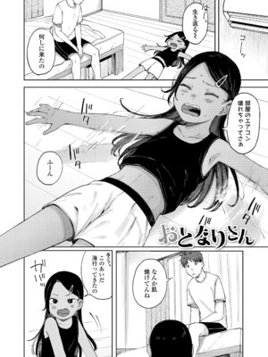 [梅久] 少女の息吹 [DL版]_098