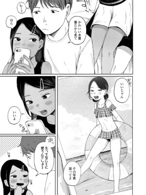 [梅久] 少女の息吹 [DL版]_099