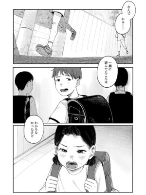 [梅久] 少女の息吹 [DL版]_104