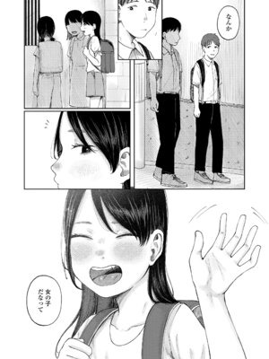 [梅久] 少女の息吹 [DL版]_105